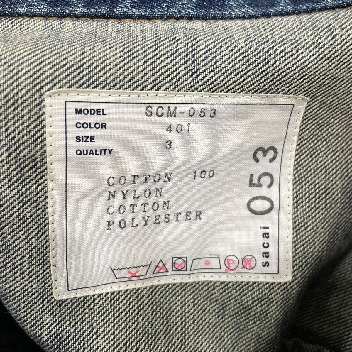 sacai(サカイ) デニムジャケットSCM053 SCM053 ブルー サイズ 3