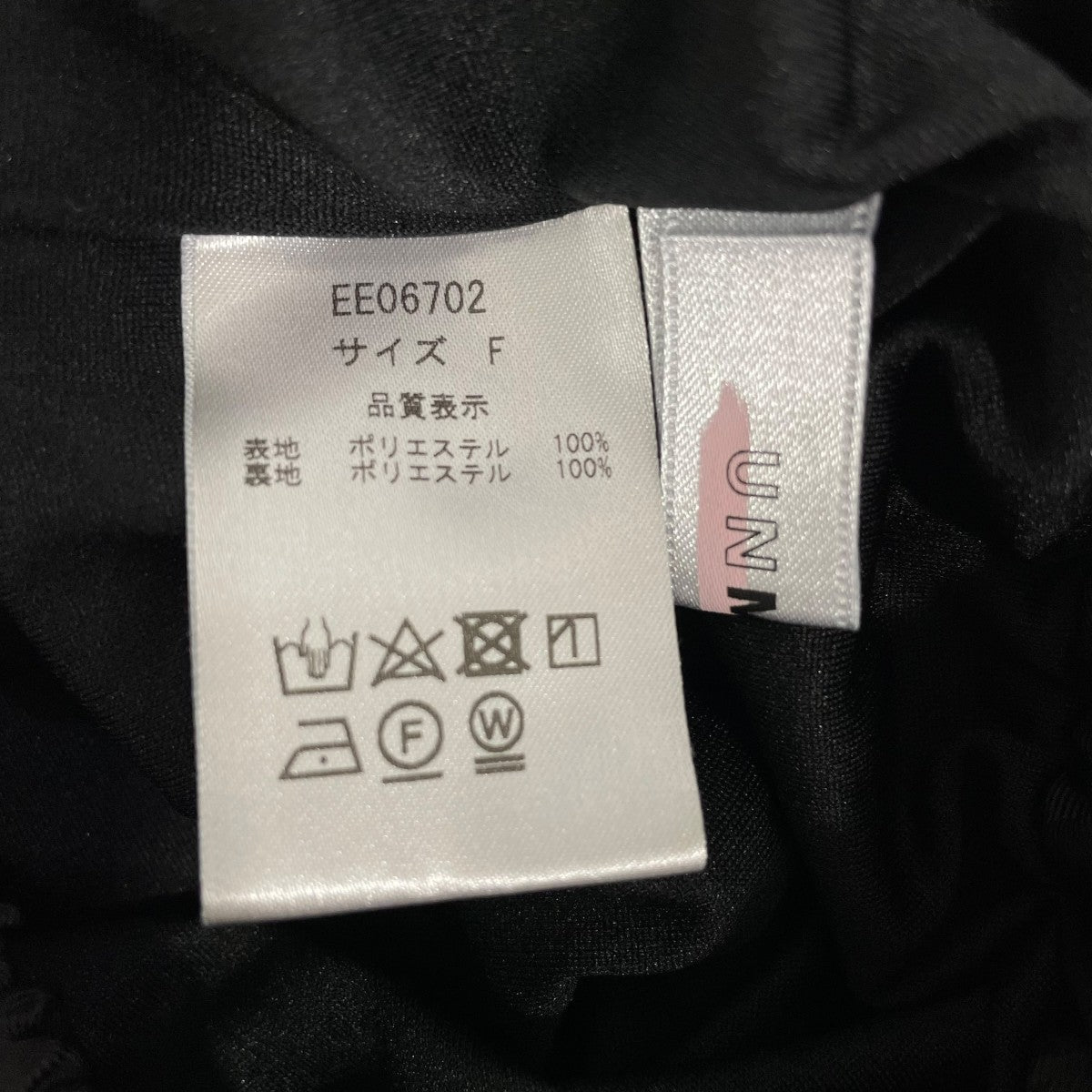 UNMINOU ロングスカートEE06702 古着・中古-6枚目のアイテム画像
