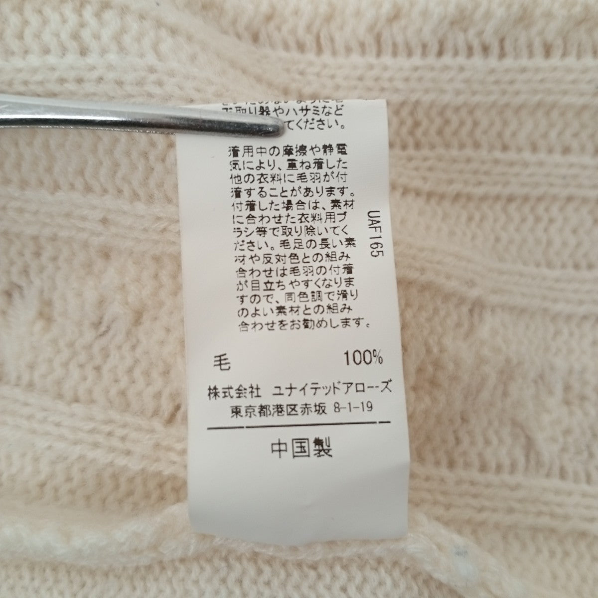 ASTERLET 厚手ニット5413-105-0090 古着・中古-4枚目のアイテム画像