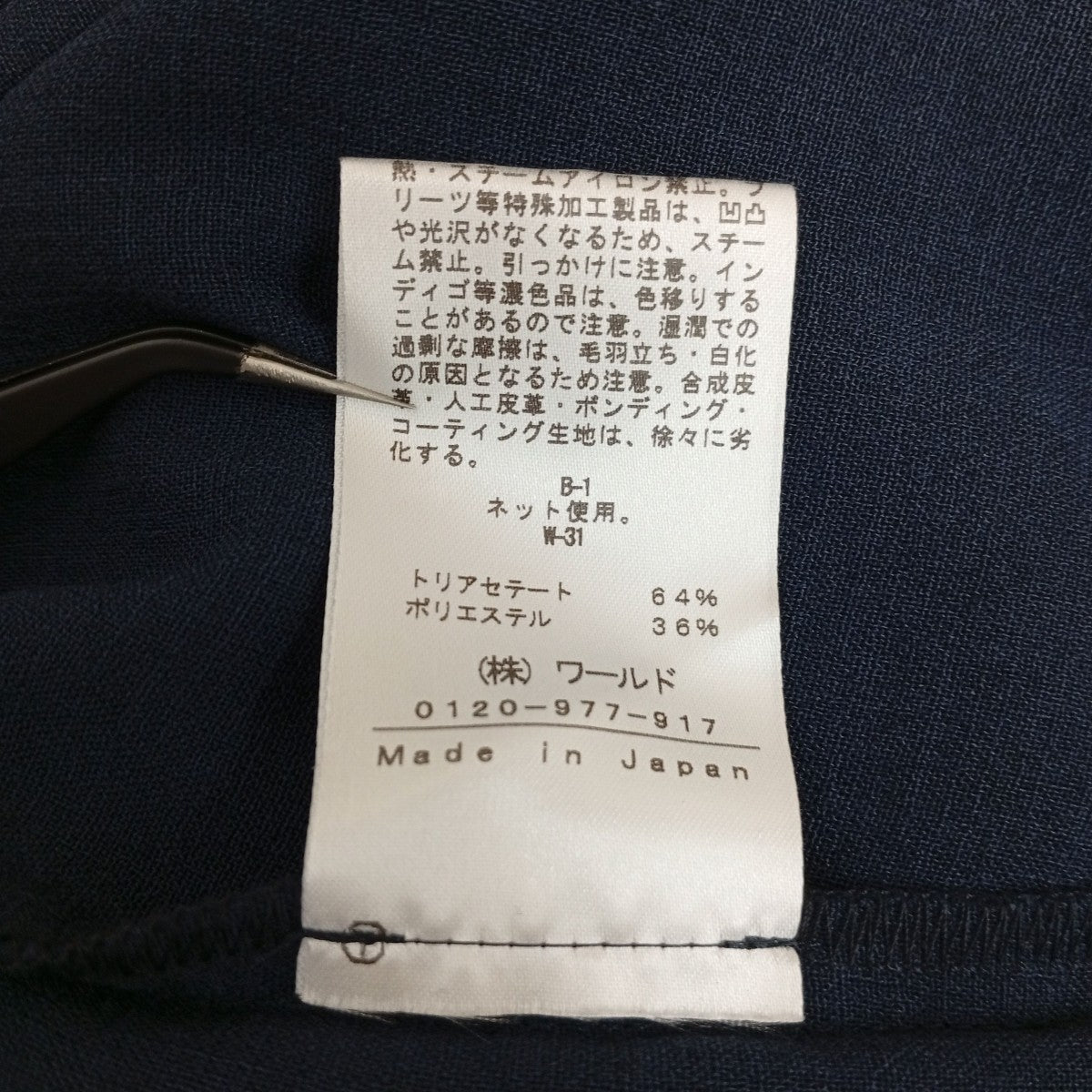INDIVI セットアップスーツ127-44044 古着・中古-6枚目のアイテム画像