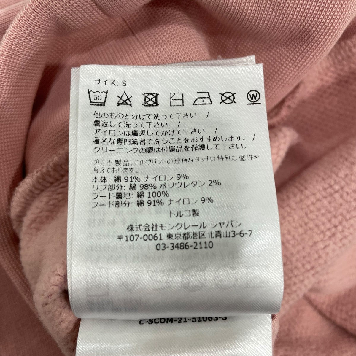 MONCLER フーディーH20938G00014 古着・中古-6枚目のアイテム画像