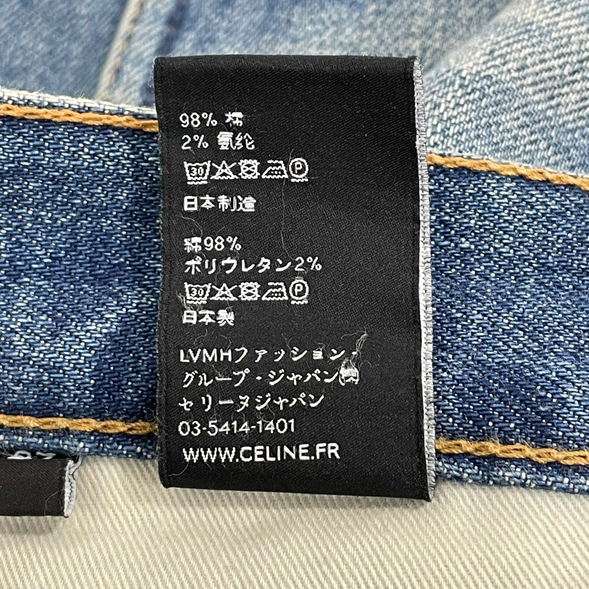 CELINE(セリーヌ) エディ期デニムパンツ2N120640E 2N120640E ブルー