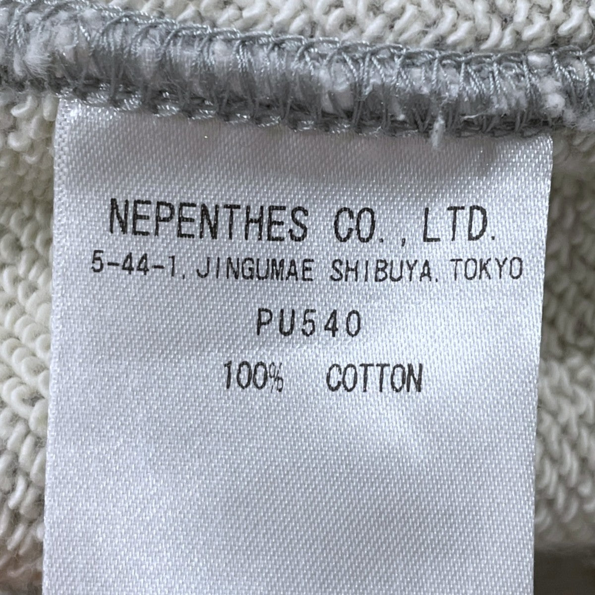 24AW スウェットパンツ String Sweat Pant - Cotton French Terry ストリング スウェット パンツ - コットン フレンチ テリー PU540