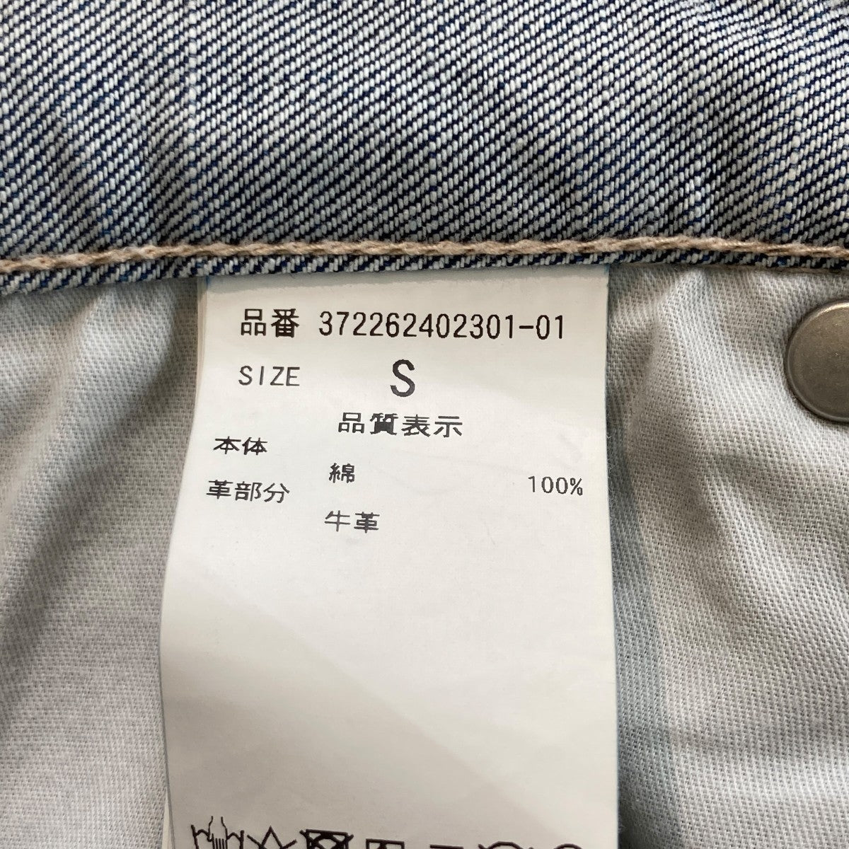 EVRIS デニムパンツ372262402301-01 古着・中古-5枚目のアイテム画像