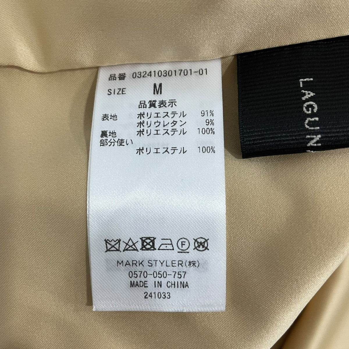 LAGUNA MOON ノースリーブワンピース032410301701 古着・中古-5枚目のアイテム画像