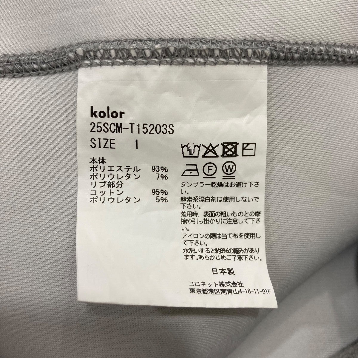 トレーナー25SCMT15203S