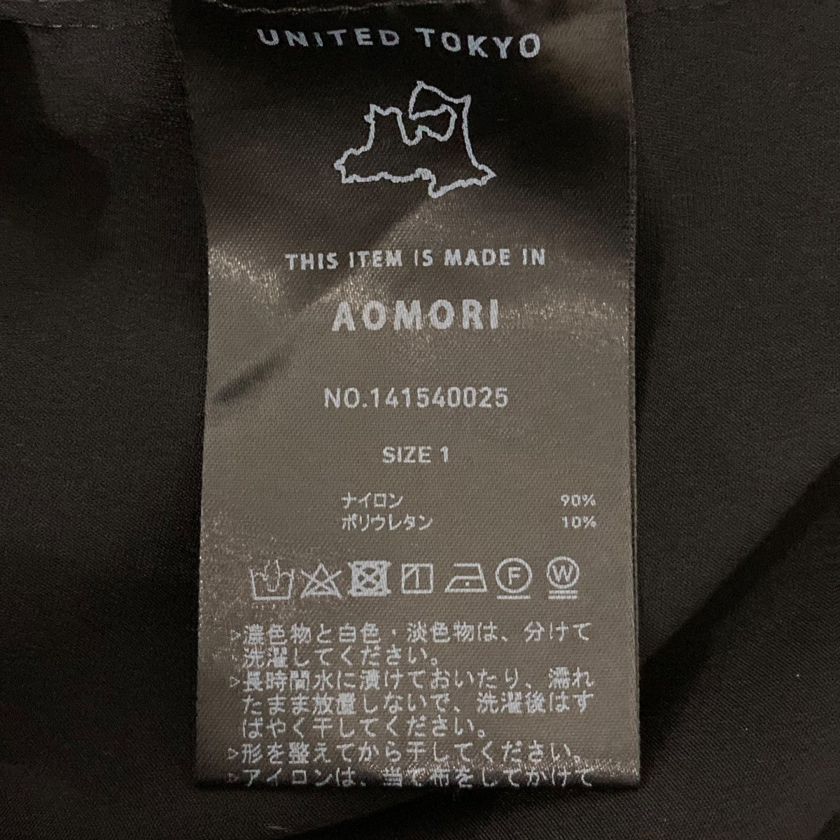 UNITED TOKYO パンツ141540025 古着・中古-6枚目のアイテム画像