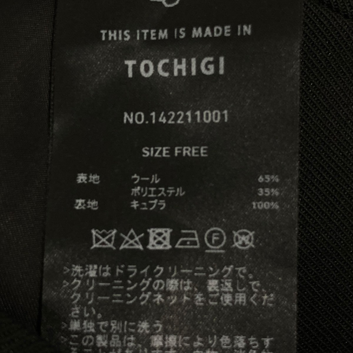 サロペット142211001