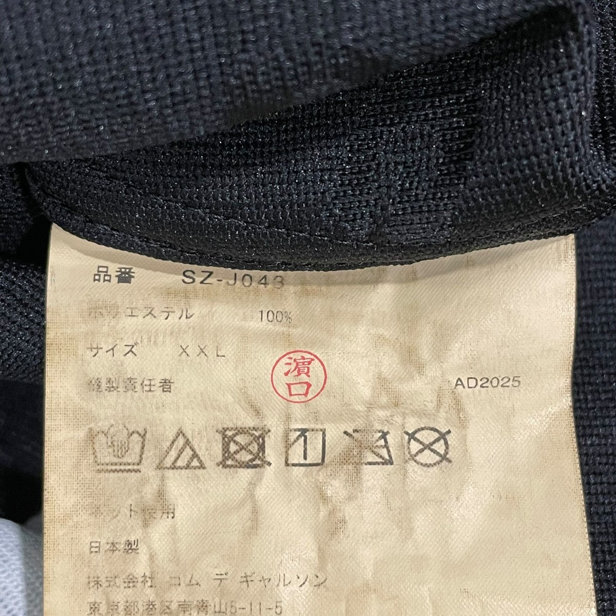 CDG ジャケットSZJ043 古着・中古-6枚目のアイテム画像
