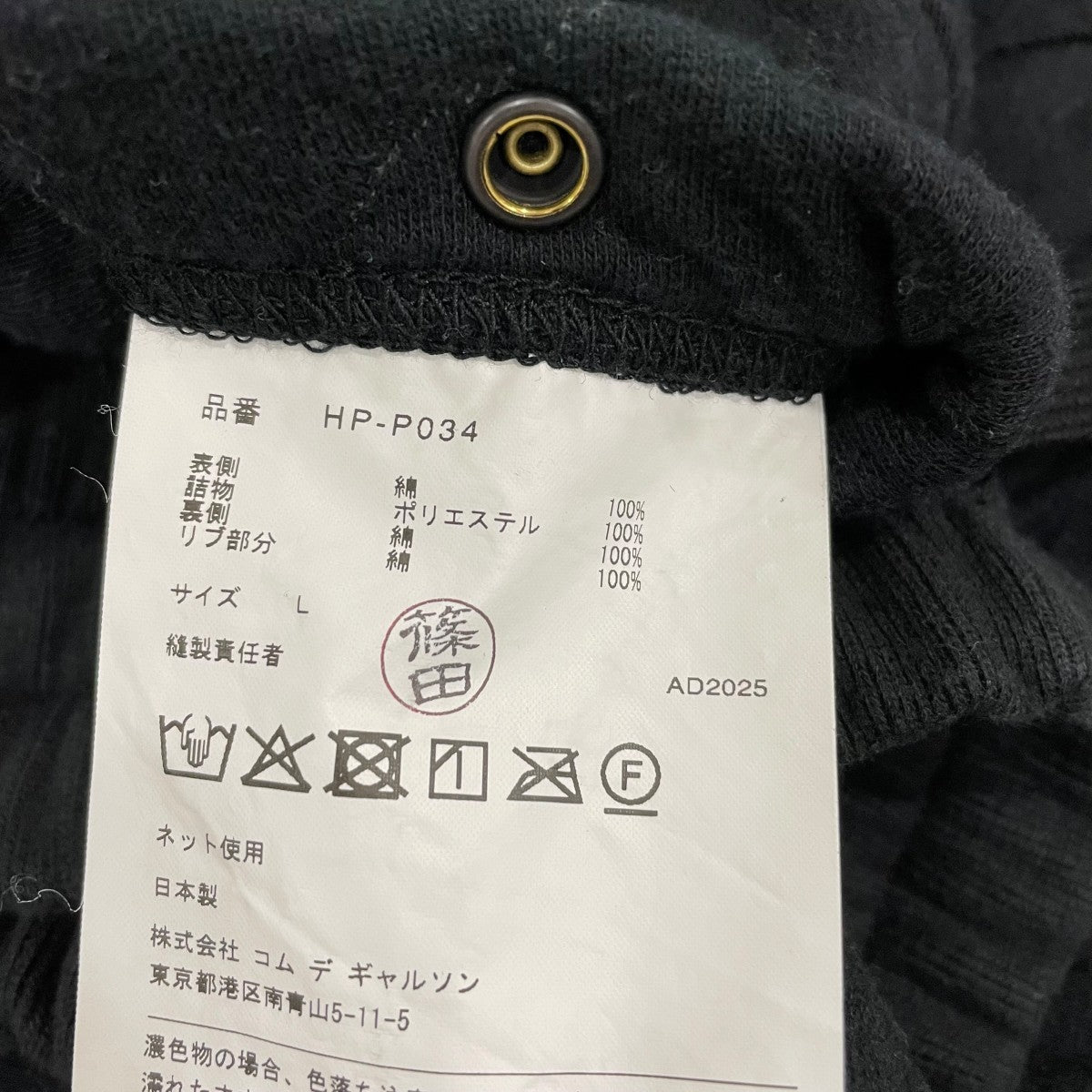 スウェットパンツHPP034