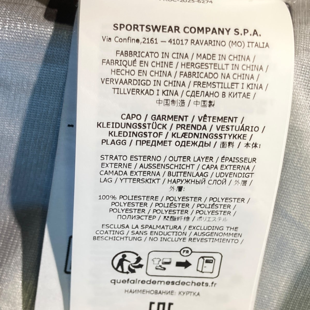 STONE ISLAND GORE TEXジャケットL1S154100050 古着・中古-6枚目のアイテム画像