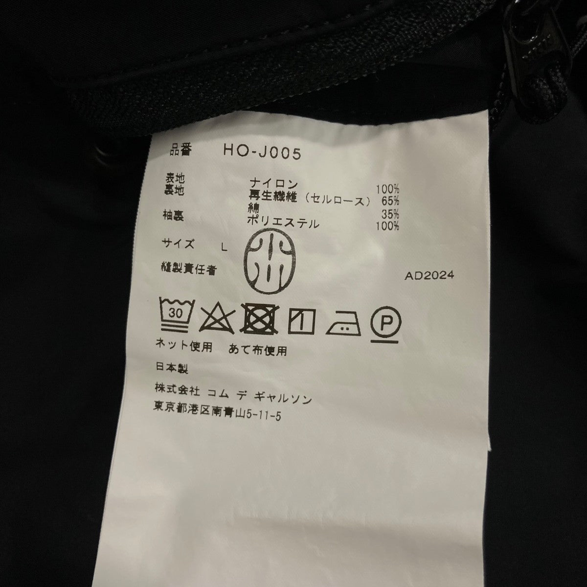 COMME des GARCONS HOMME ジャケットHOJ005 古着・中古-6枚目のアイテム画像