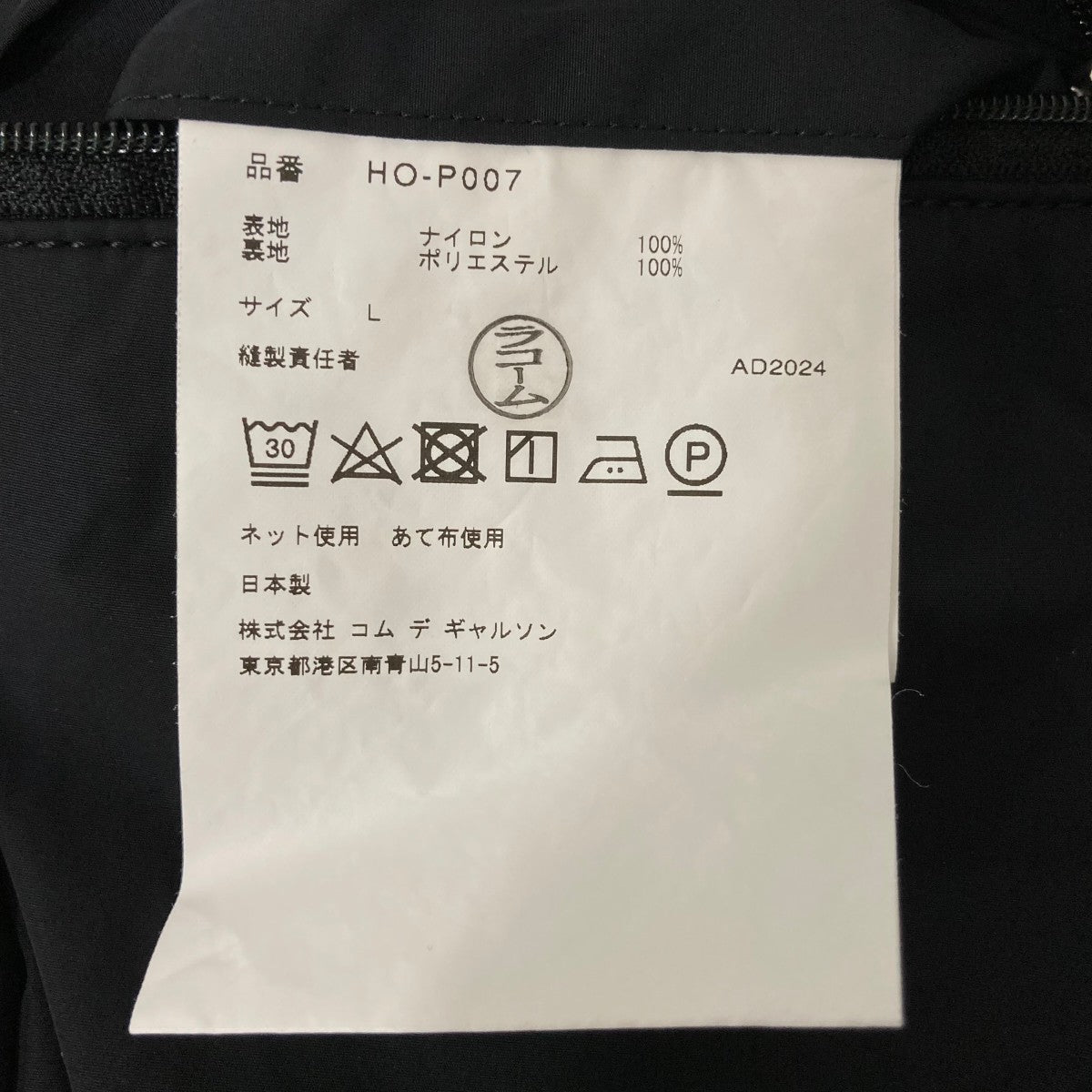 COMME des GARCONS HOMME ナイロンタフタ P007ナイロンパンツHOP007 古着・中古-6枚目のアイテム画像