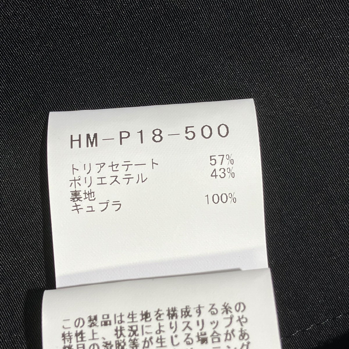 Ta TUXEDO WIDE PANTSパンツHM-P18-500