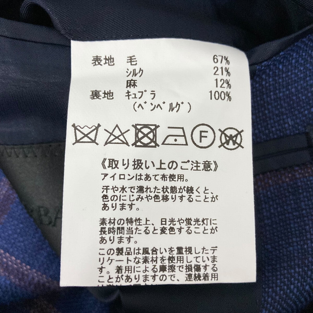 D’URBAN LORO PIANA ×ウールシルクテーラードジャケット1105204031 古着・中古-6枚目のアイテム画像
