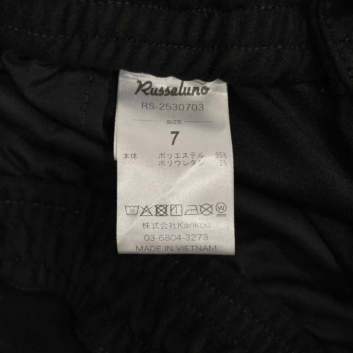 パンツRS2530703