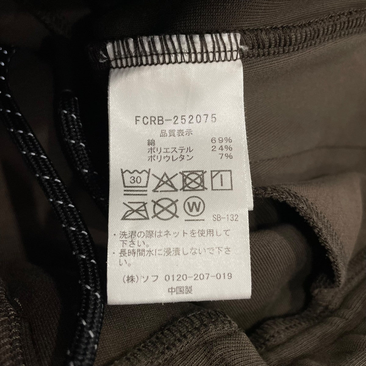 F．C．R．B． スウェットパンツFCRB252075 古着・中古-7枚目のアイテム画像