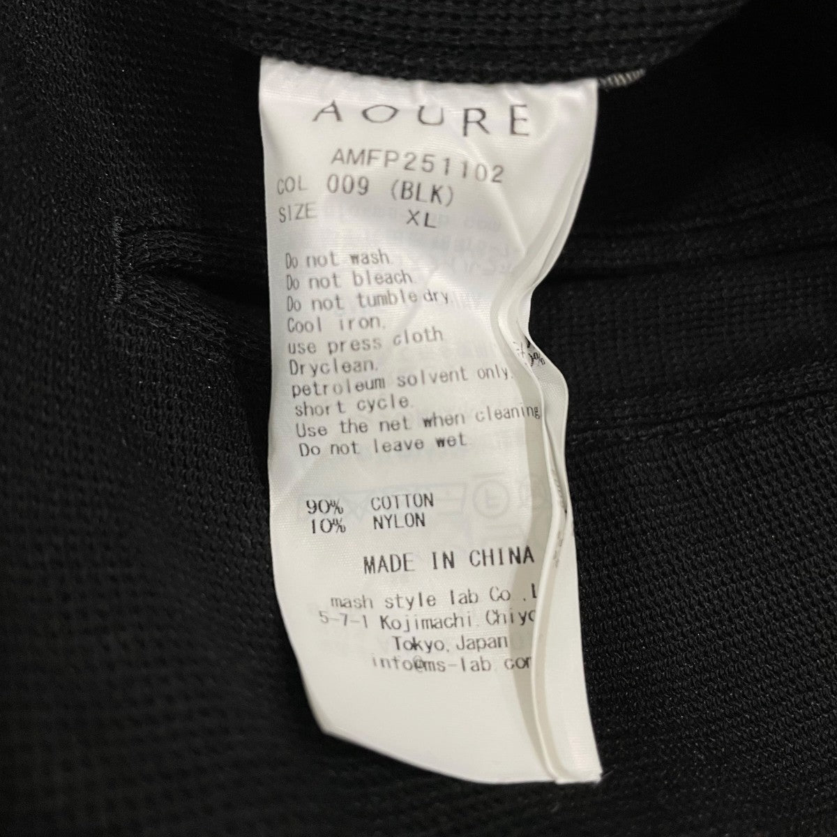 AOURE パンツAMFP251102 古着・中古-6枚目のアイテム画像