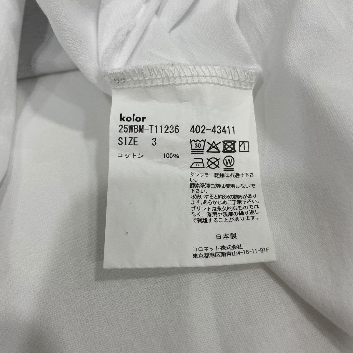 kolor／BEACON ロングカットソー25WBMT11236 古着・中古-6枚目のアイテム画像