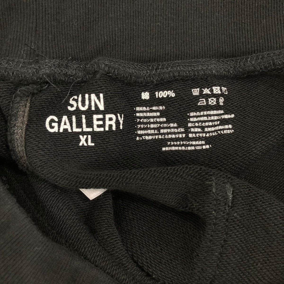 SUN GALLERY スウェットパンツ 古着・中古-6枚目のアイテム画像