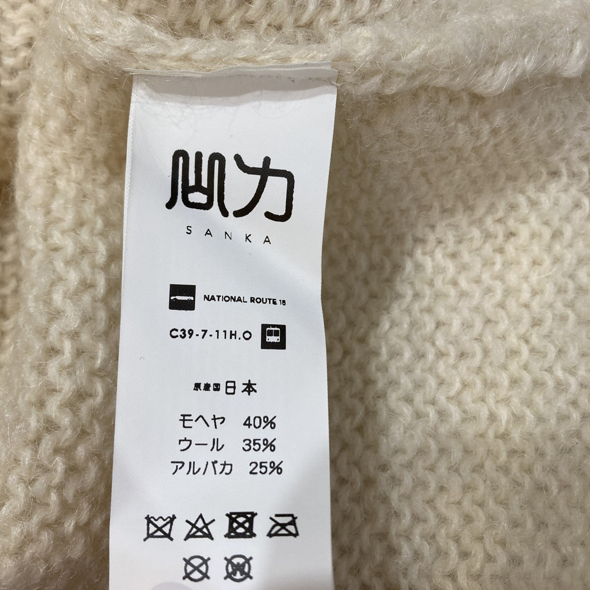 ニットセーターC39-7-11H.O