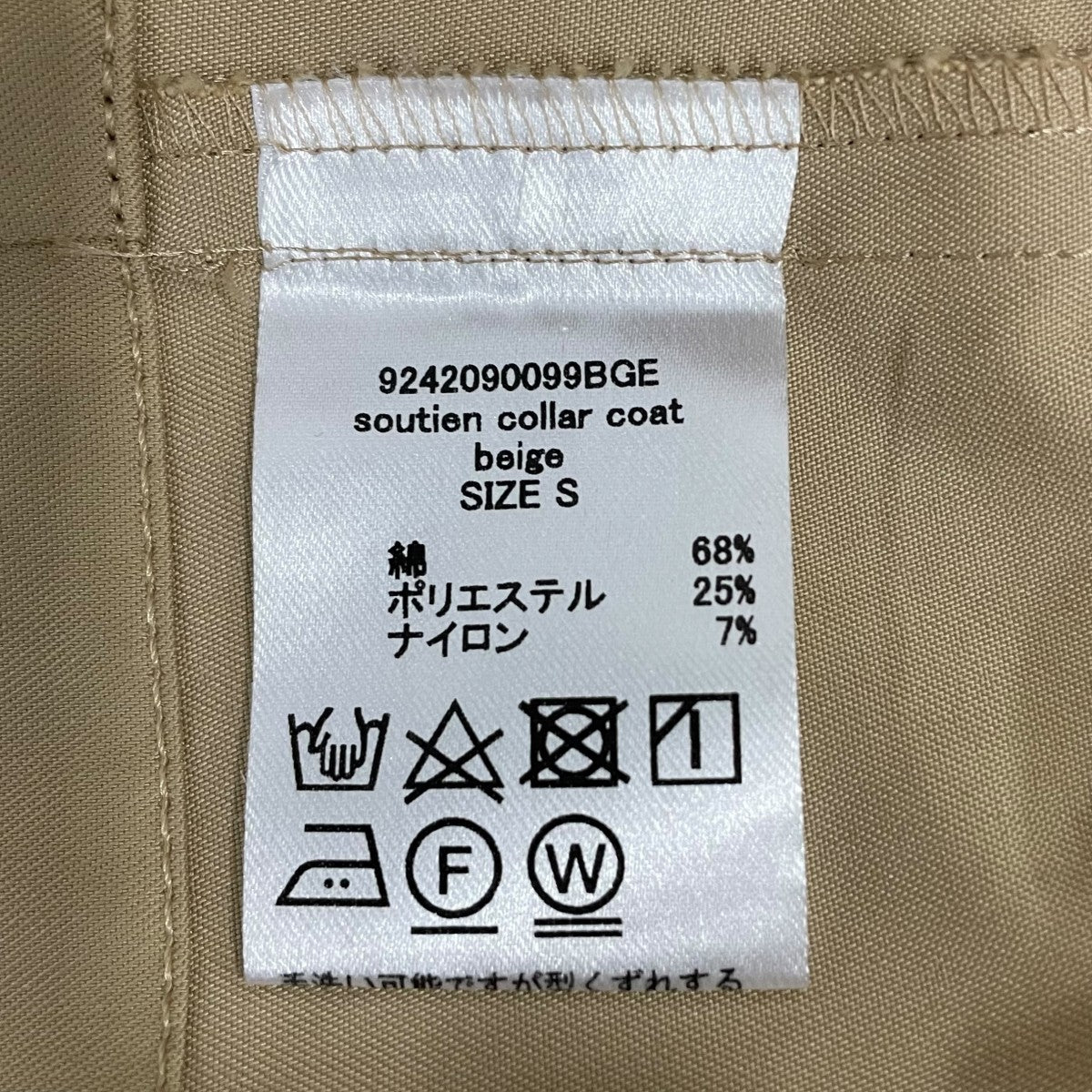 ステンカラーコート9242090099BGE