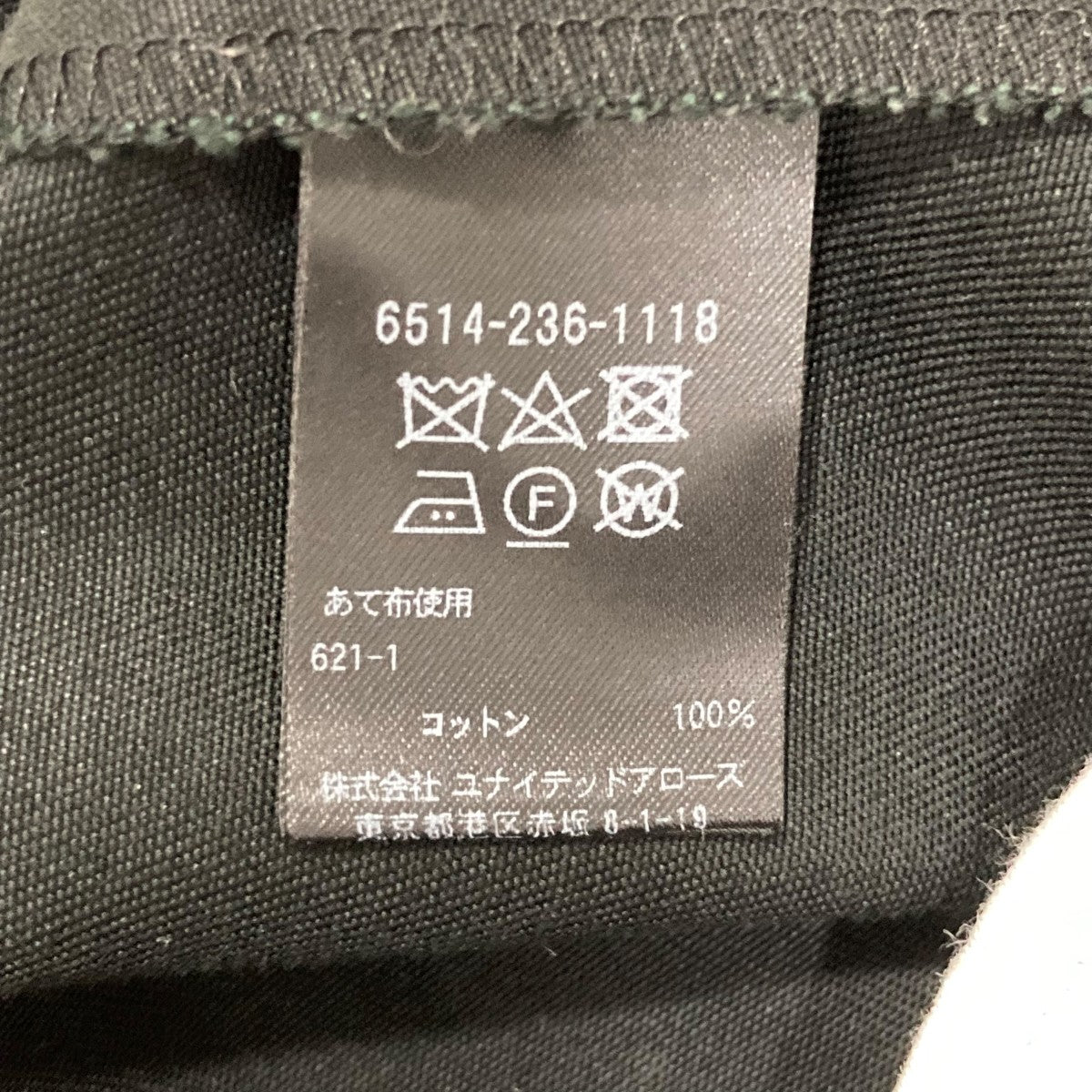 Drawer テーパードパンツ65142361118 古着・中古-8枚目のアイテム画像