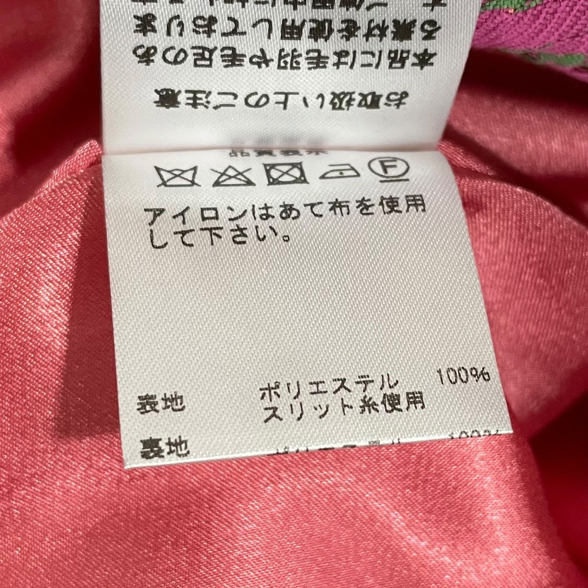 ジャガードスカートT23333