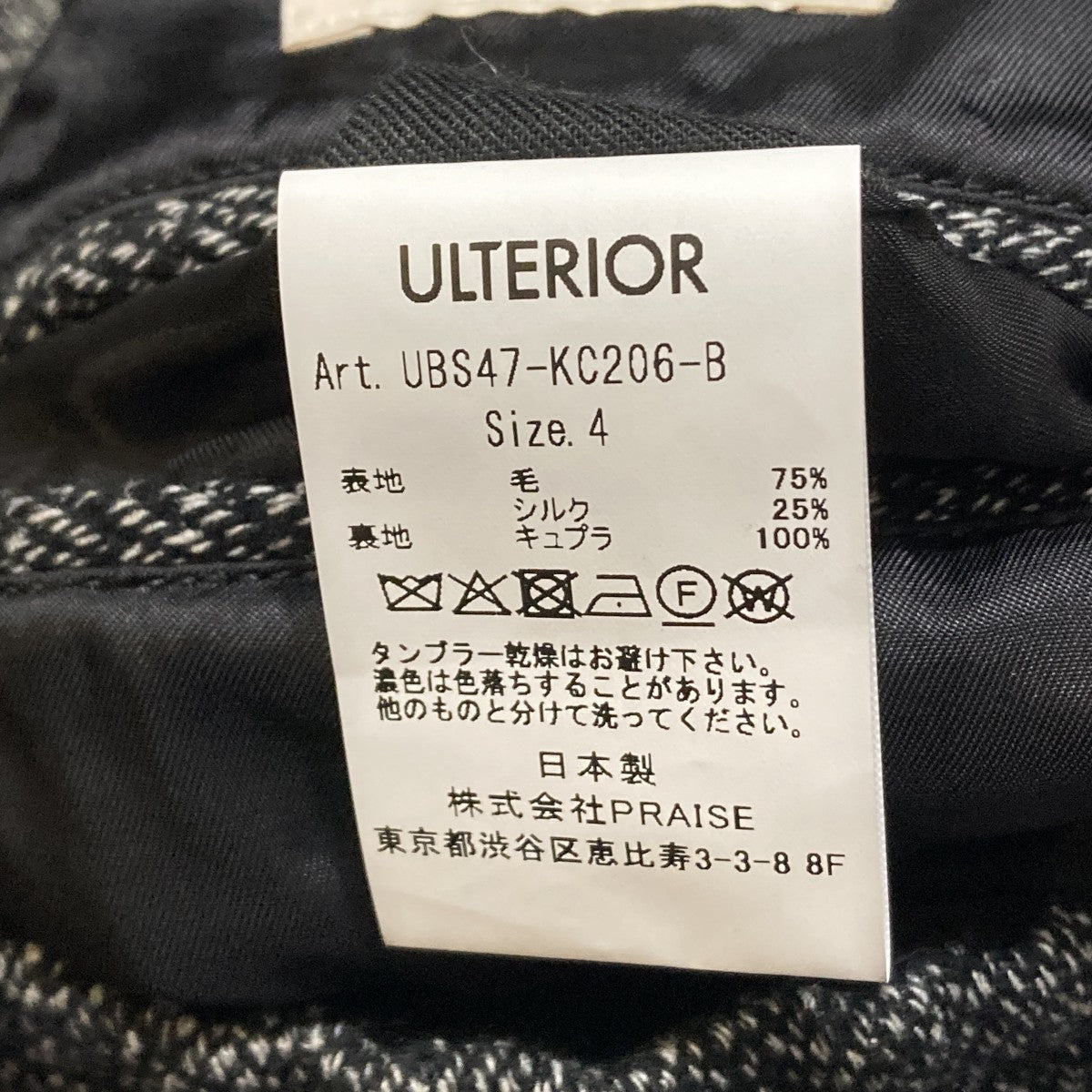 WOOL SILK KERSEY ZIP UP JKTジャケットUBS47-KC206-B