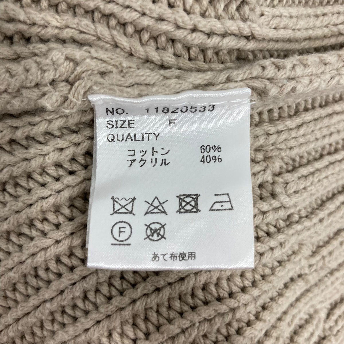 TODAYFUL Bullky Over Knitタートルネックニット11820533 古着・中古-10枚目のアイテム画像