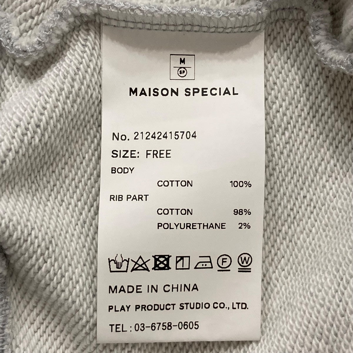 MAISON SPECIAL フーディー21242415704 古着・中古-6枚目のアイテム画像