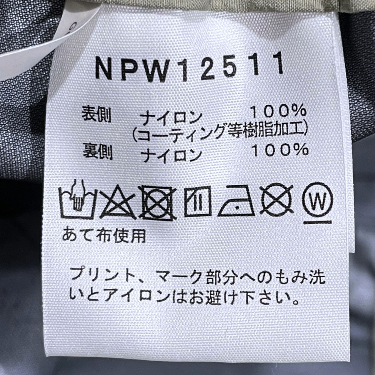 ナイロンカーゴパンツ Hikers’ Shell Pant ハイカーズシェルパンツ NPW12511