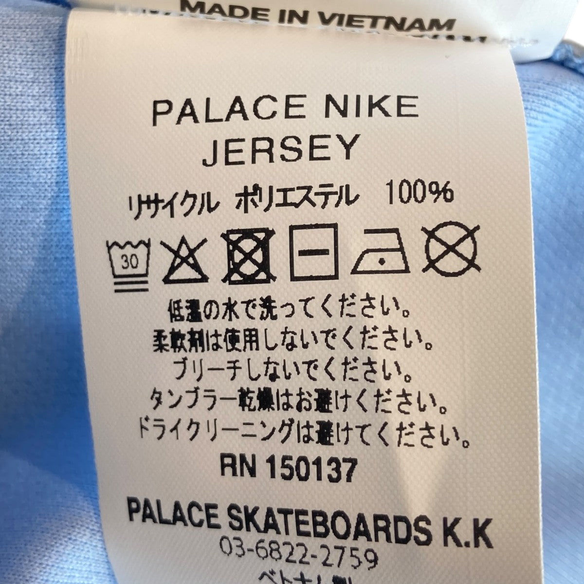 PALACE NIKE JERSEYジャージーTシャツ