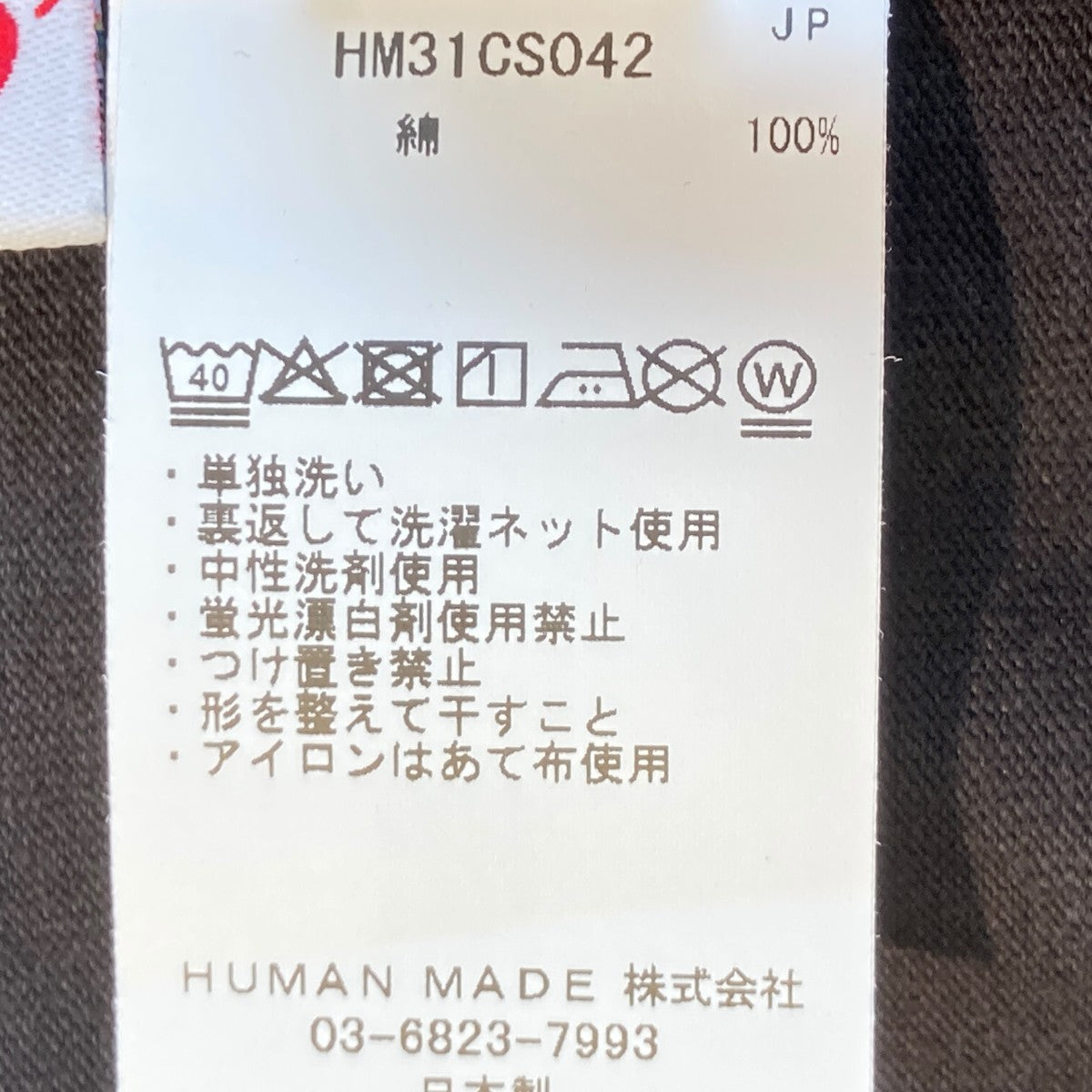 HUMAN MADE Graphic L S TeeロングカットソーHM31CS042 古着・中古-6枚目のアイテム画像