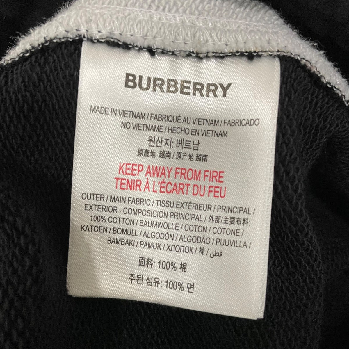 BURBERRY スウェットパンツ8026273 古着・中古-7枚目のアイテム画像