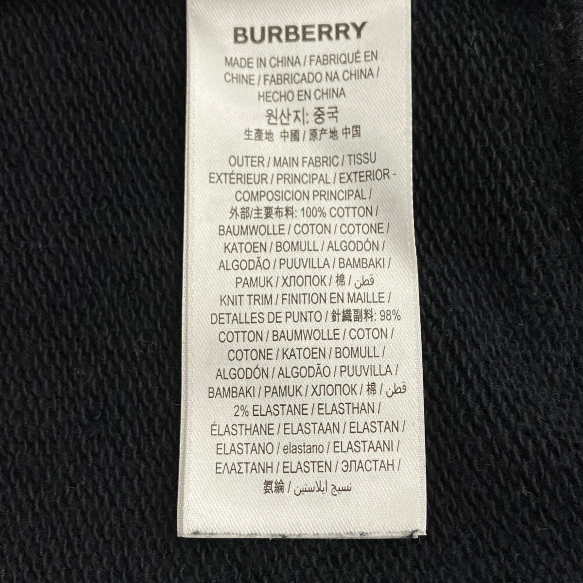 BURBERRY ホースフェリープリントロゴ長袖トレーナー8037553 古着・中古-8枚目のアイテム画像