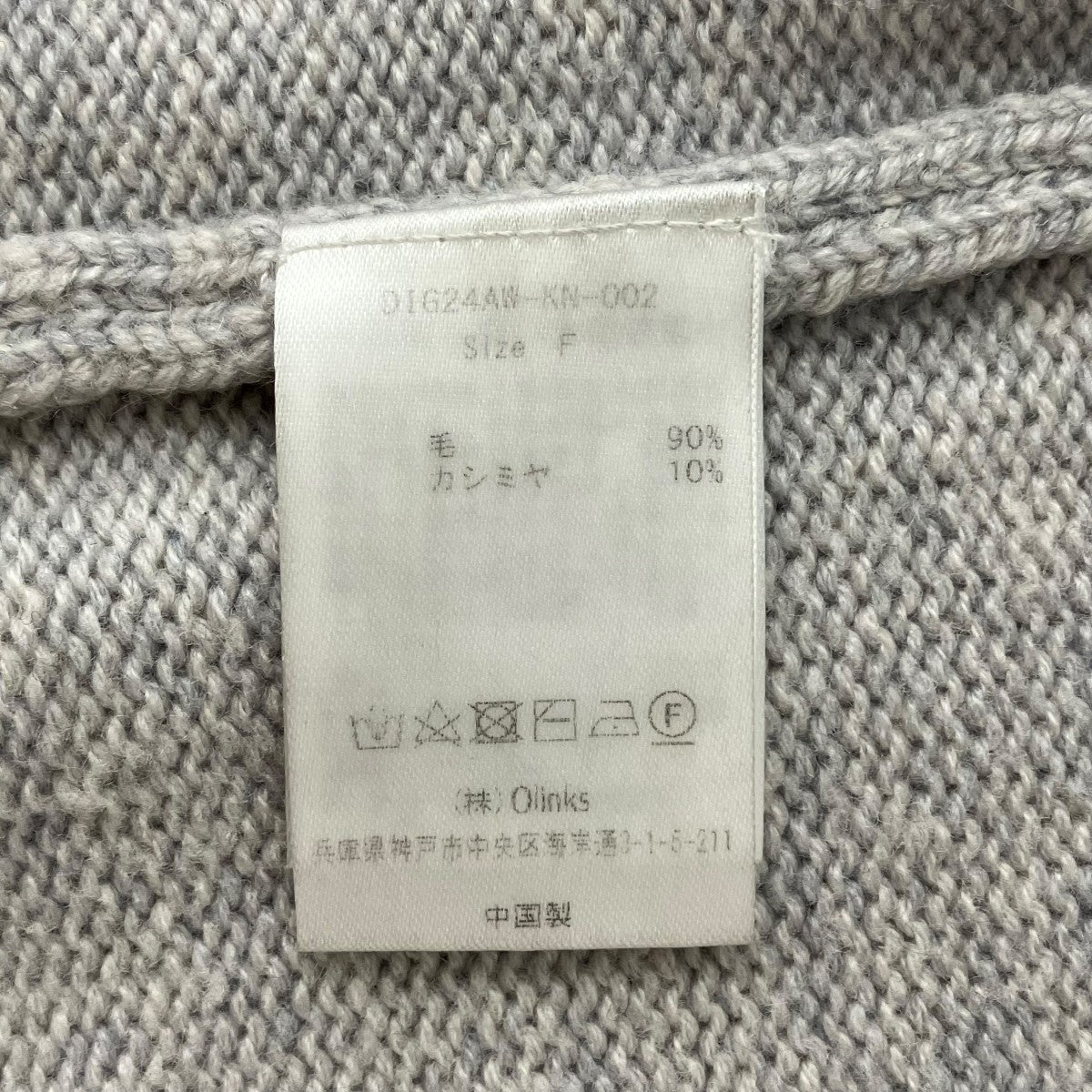 DIGNE 長袖セーターDIG24AWKN002 古着・中古-7枚目のアイテム画像