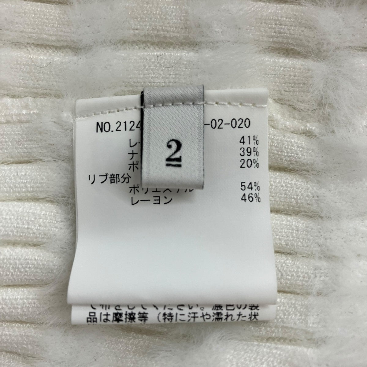Loulou Willoughby ニットカーディガン2124201619002020 古着・中古-6枚目のアイテム画像