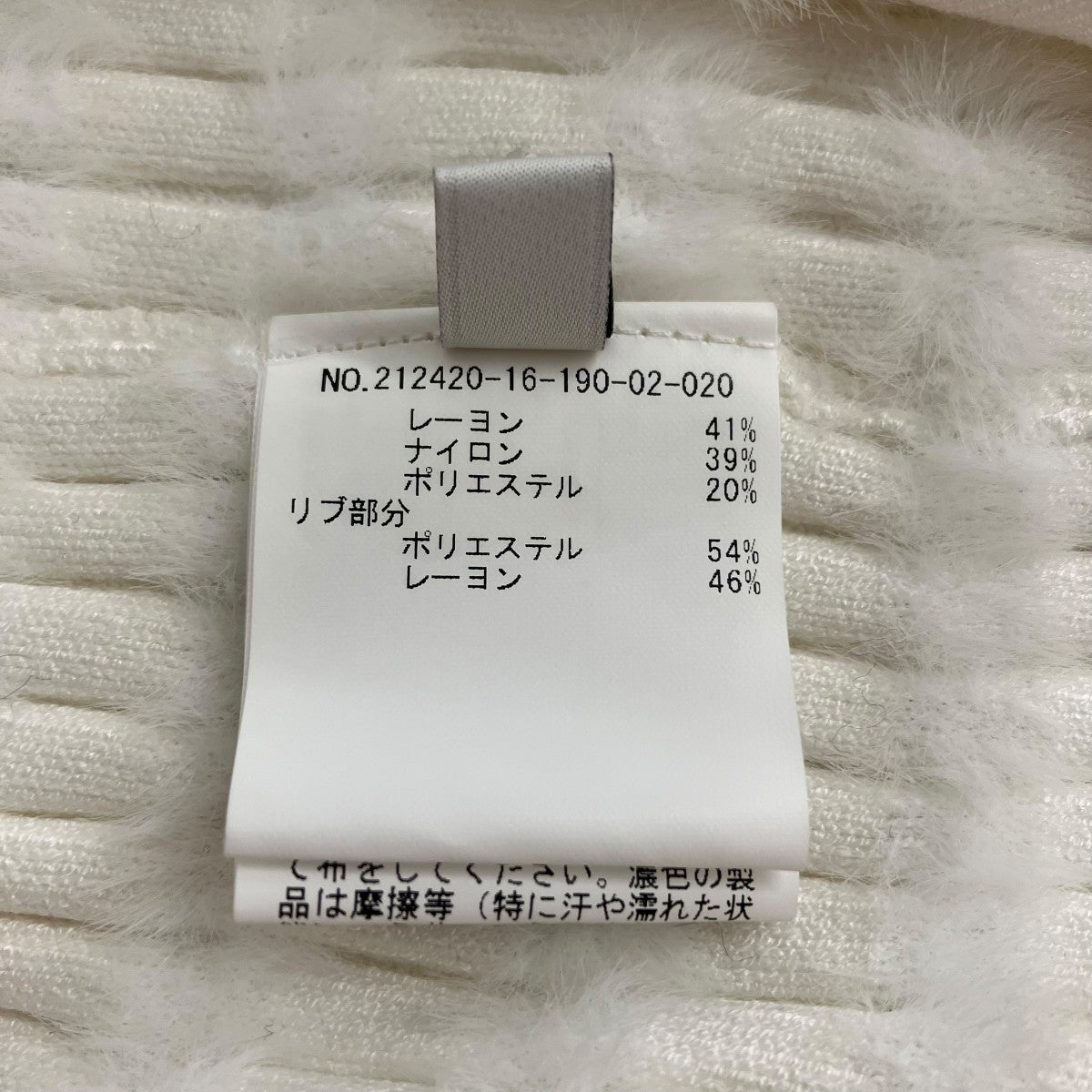 Loulou Willoughby ニットカーディガン2124201619002020 古着・中古-7枚目のアイテム画像
