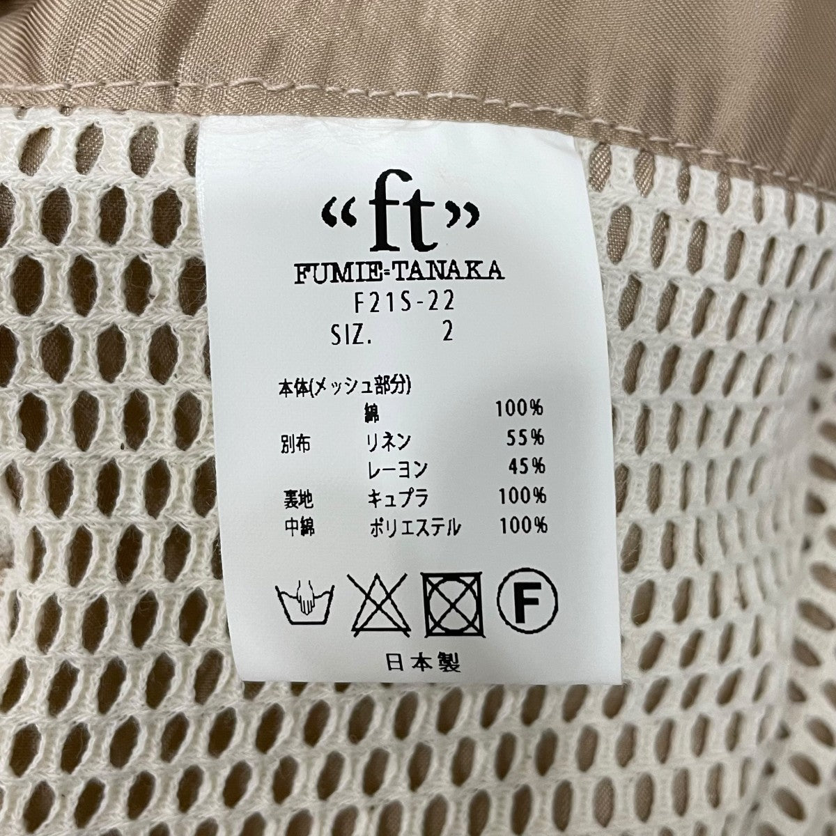 FUMIE=TANAKA mesh VESTメッシュベストF21S22 古着・中古-6枚目のアイテム画像