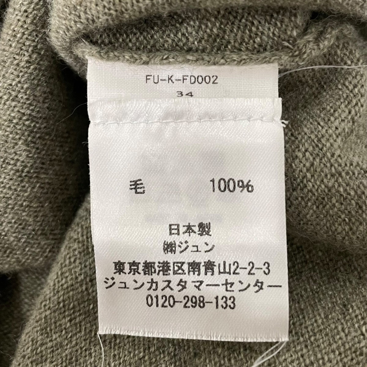 ニットFUKFD002