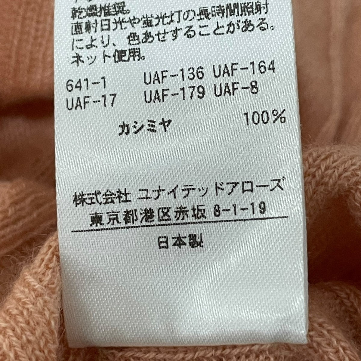 ニット65132990732