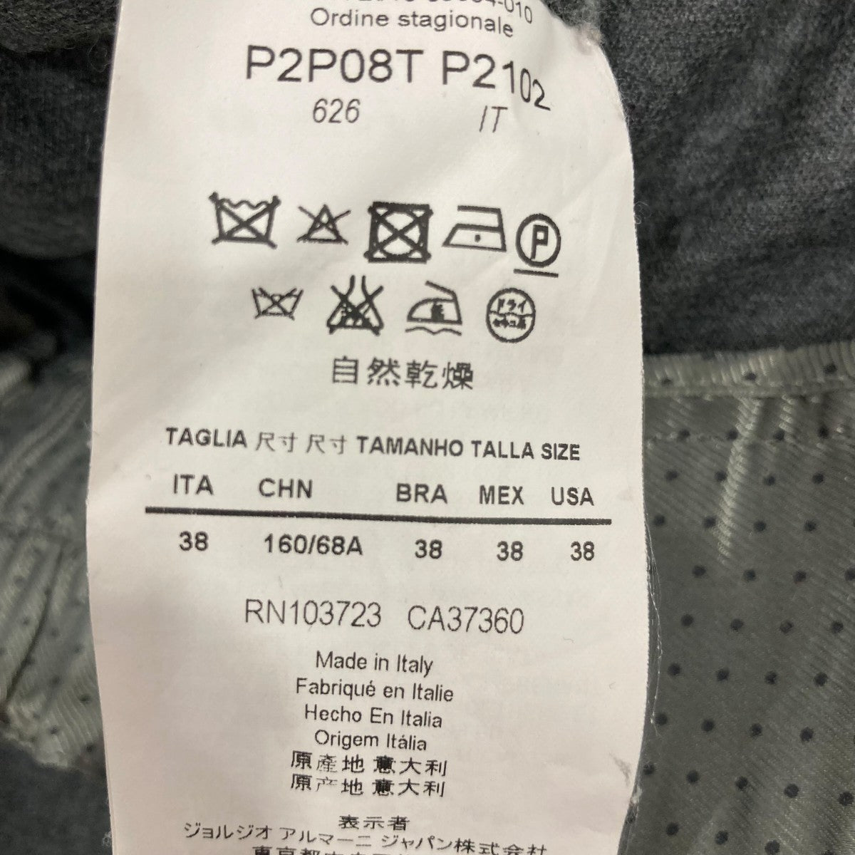 EMPORIO ARMANI パンツP2P08T 古着・中古-6枚目のアイテム画像