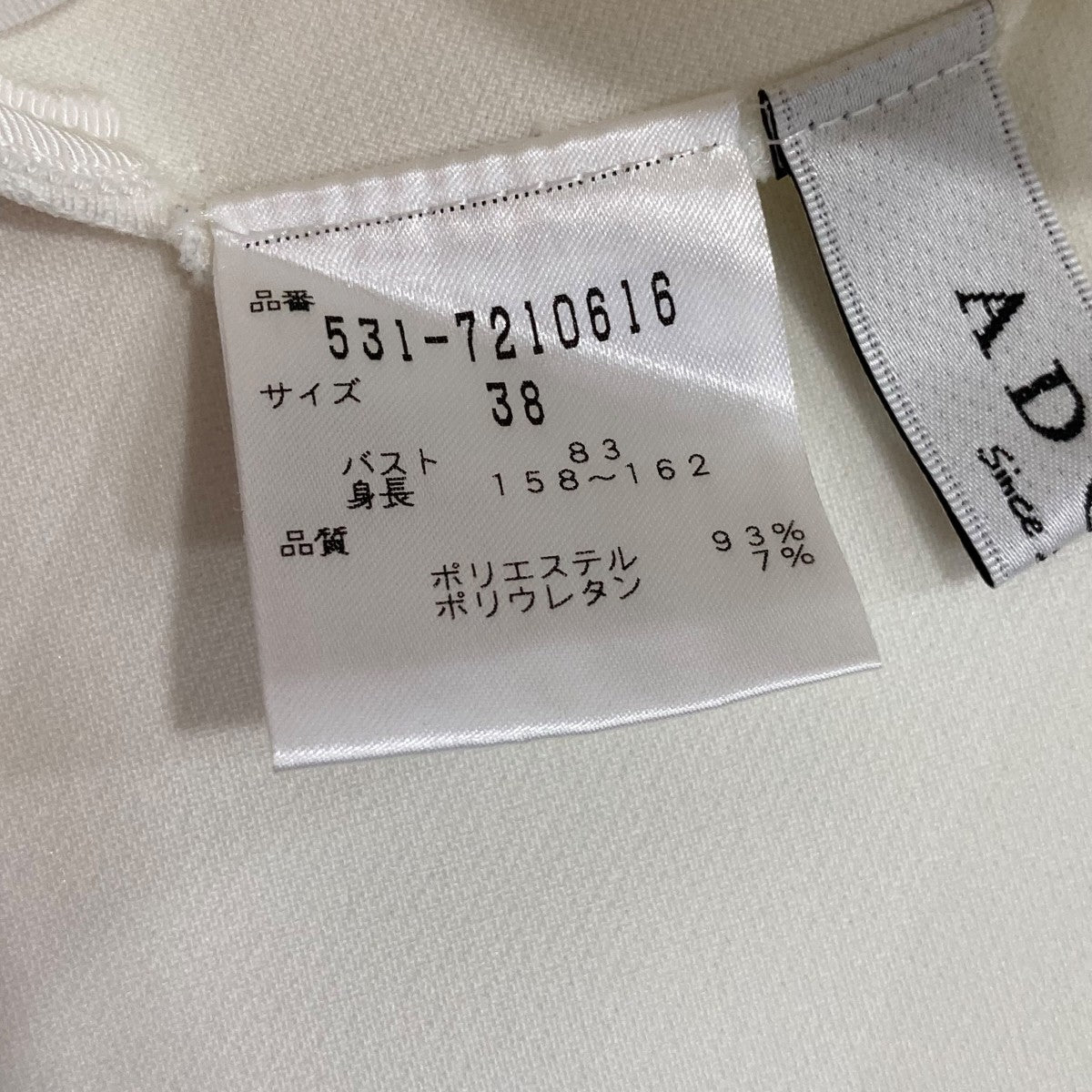 ADORE ブラウス5317210616 古着・中古-7枚目のアイテム画像
