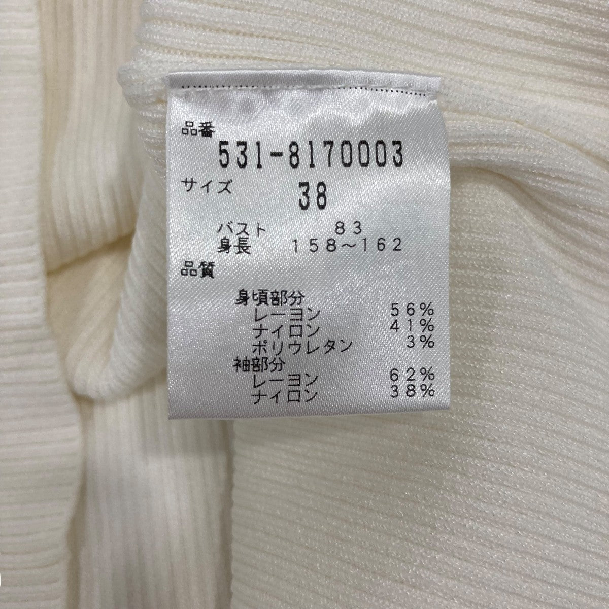 ADORE ニット5318170003 古着・中古-6枚目のアイテム画像