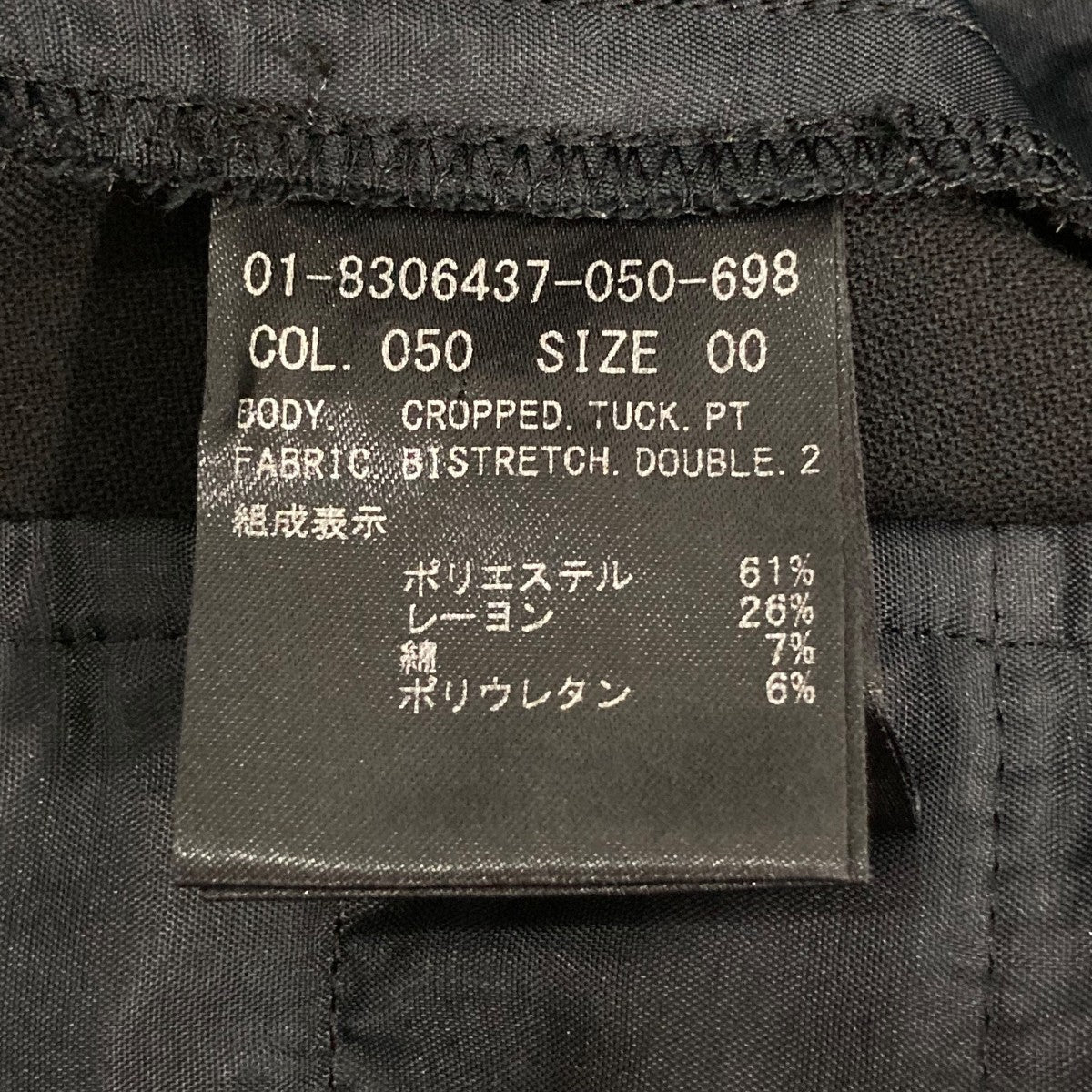 theory クロップド タックパンツ018306437 古着・中古-7枚目のアイテム画像