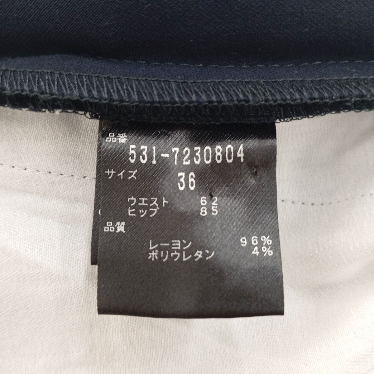 ADORE パンツ531-7230804 古着・中古-5枚目のアイテム画像