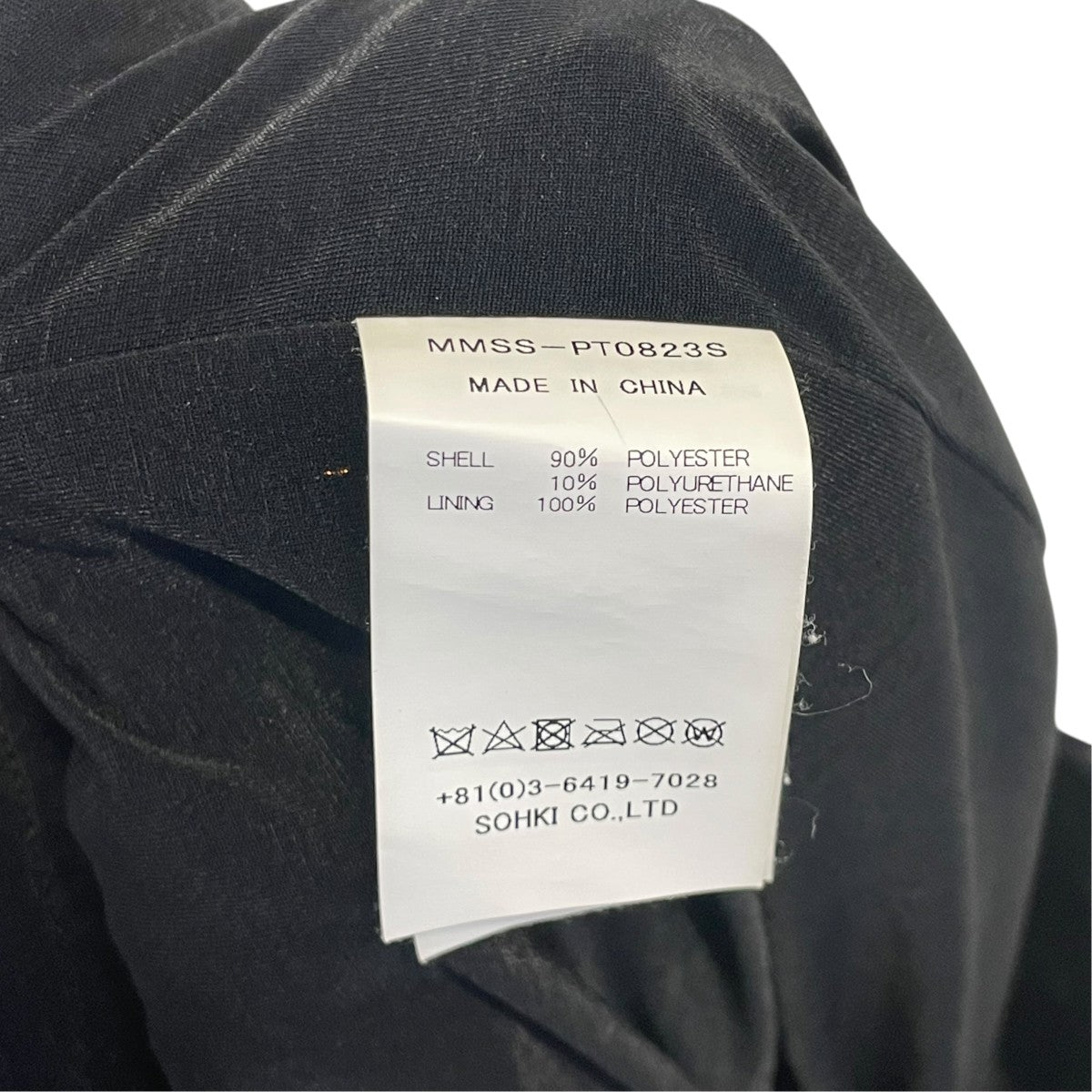 MASU DISCO BAGGY EASY PANTSスパンコールディスコバギーパンツMMSS-PT0823S 古着・中古-6枚目のアイテム画像