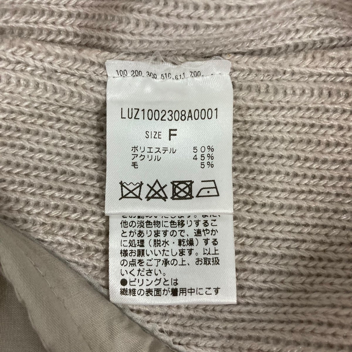 Lui’s FEMME ショートコートLUZ1002308A0001 古着・中古-9枚目のアイテム画像