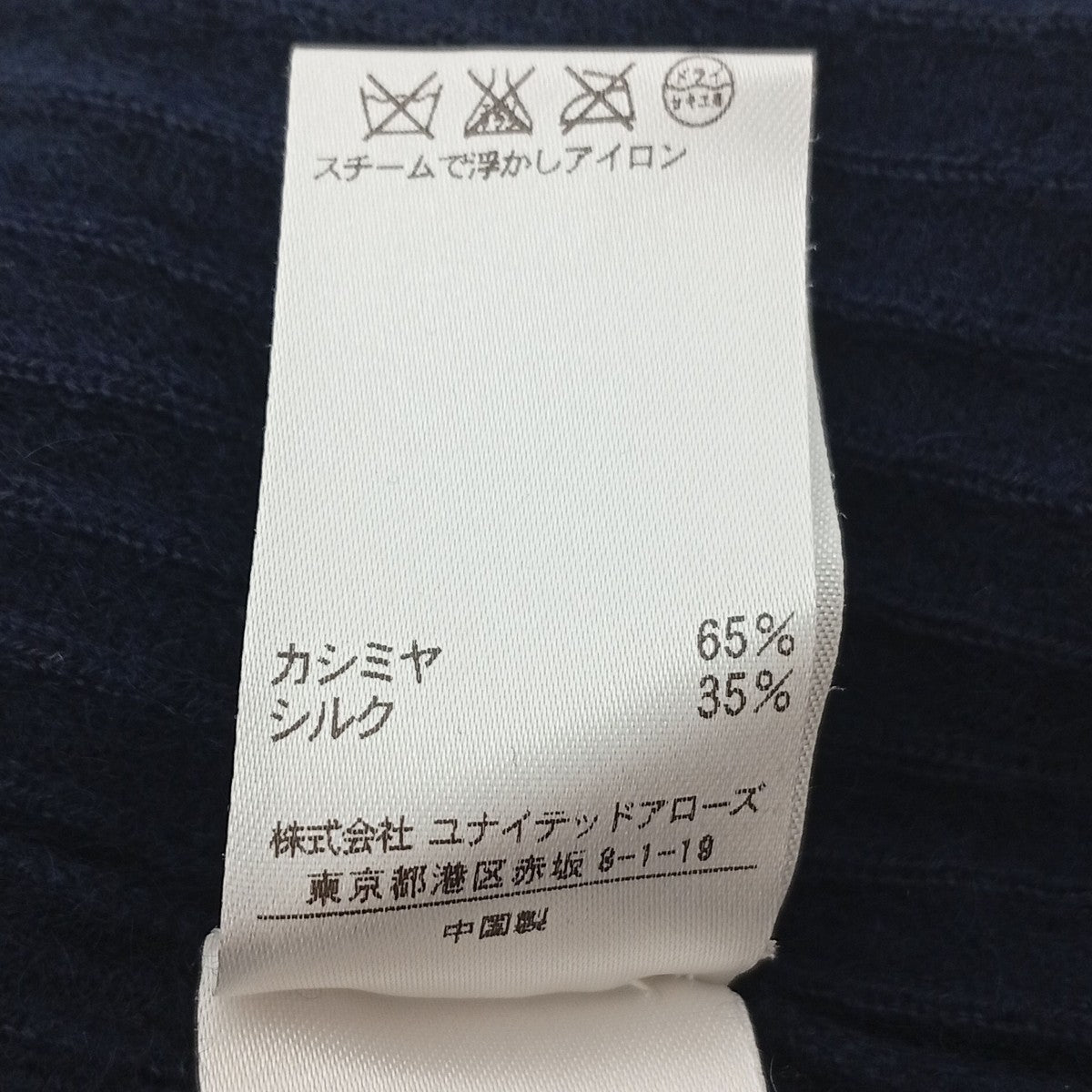 Drawer セーター65131060583 古着・中古-4枚目のアイテム画像